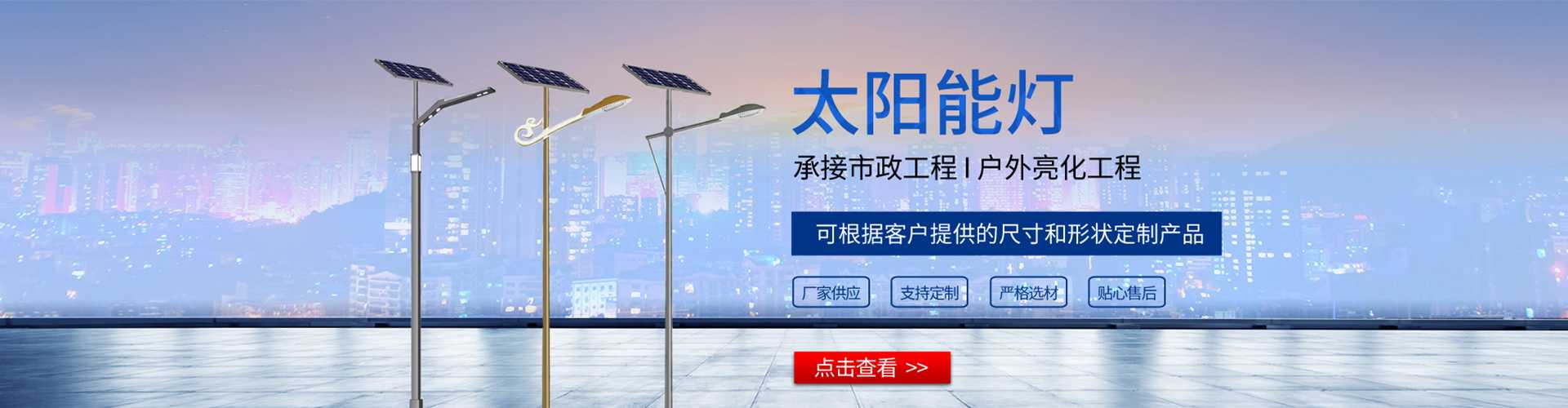 青海省太阳能路灯哪家好